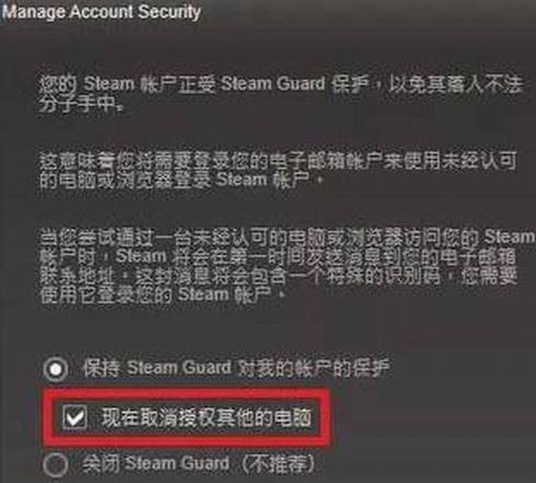 Steam怎么防止封号 Steam防止封号盗号的方法 木子杰 Steam怎么防止封号 Steam防止封号盗号的方法 木子杰