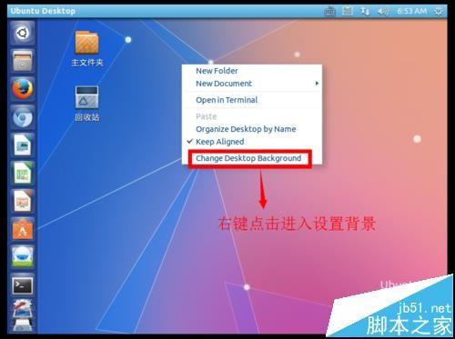 Ubuntu Kylin 14 10默认的屏幕分辨率怎么更改 木子杰