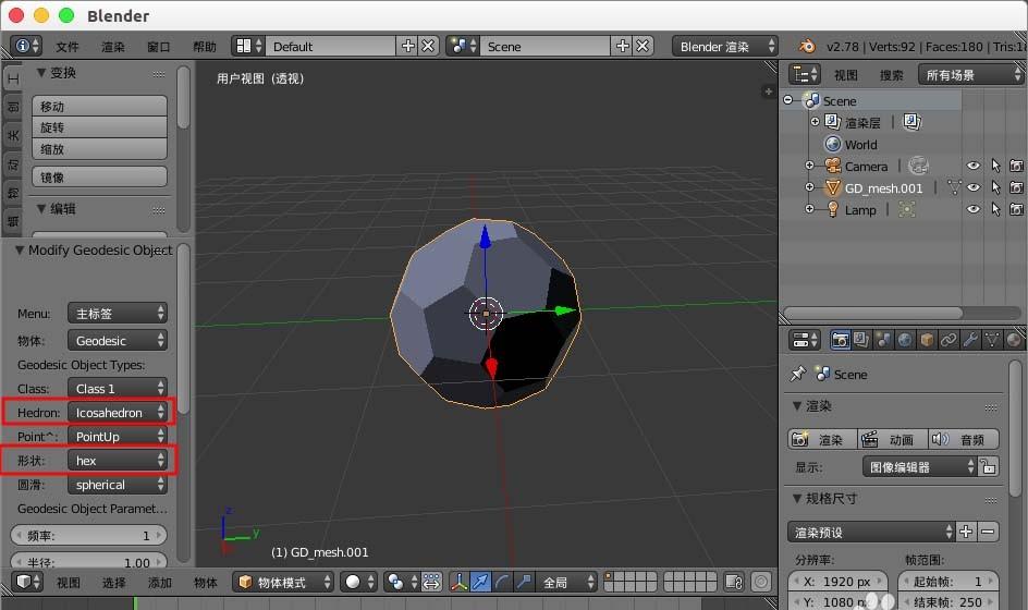 Blender怎么创建一个三维立体足球模型 木子杰