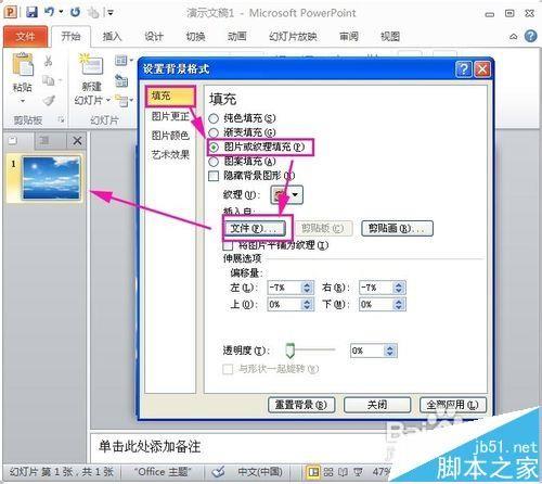 PPT中怎么制作动态背景? 制作动态ppt背景的教程- 木子杰