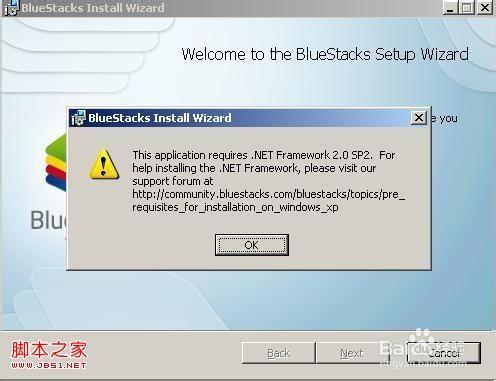 windows7系统安装安卓模拟器过程中出现的问