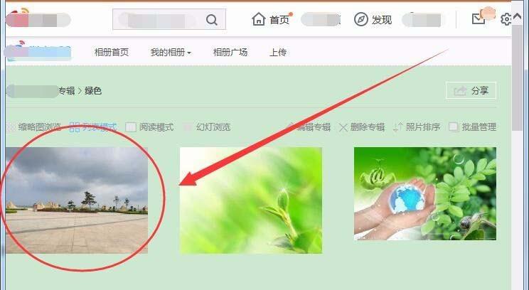 新浪图床的使用具体方法介绍截图