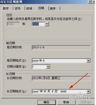 怎樣在xp系統裡時間顯示欄也把日期給顯示出來?