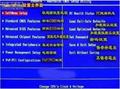 華碩筆記本ami bios設(shè)置圖解教程