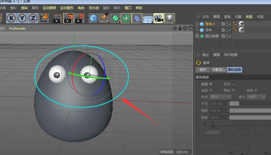 C4D给模型添加眼睛的方法步骤截图