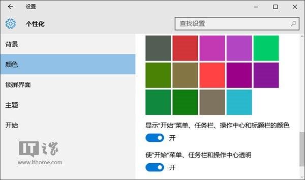 Win10壁纸怎样把下方变成透明 木子杰