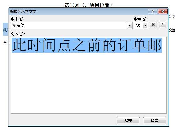 Word怎么打发光字 木子杰