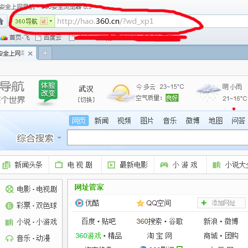 为什么打开qq浏览器是毒霸网址