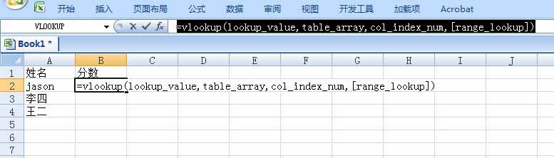 excel怎么从数据源中匹配到相关值