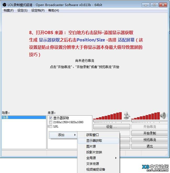 obs怎么录制视频