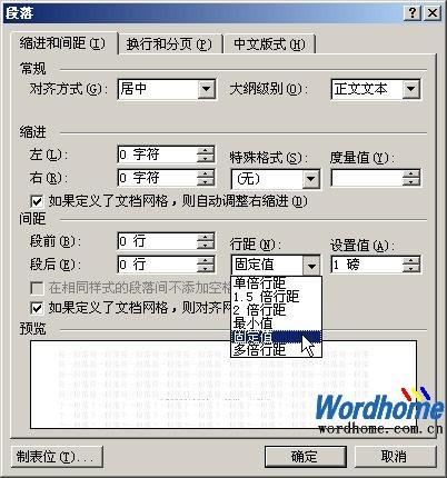 Word文档插入表格后自动有空白页 木子杰