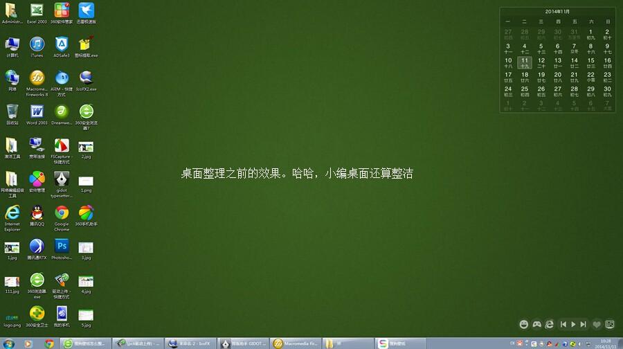 搜狗壁纸桌面整理 木子杰