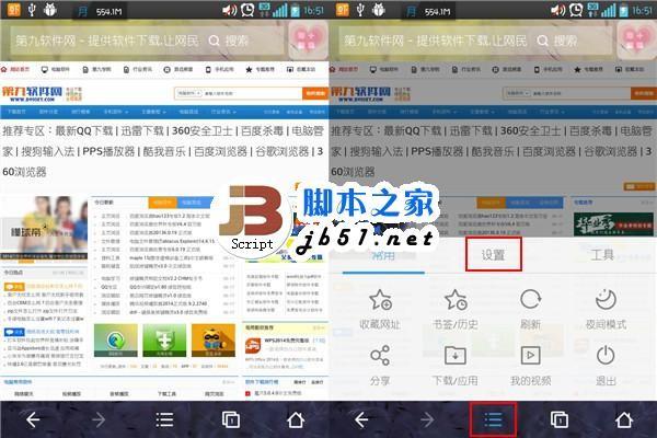 Uc浏览器如何选择字体大小 木子杰