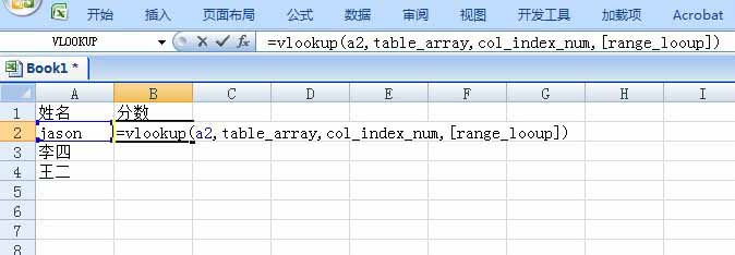 excel怎么从数据源中匹配到相关值