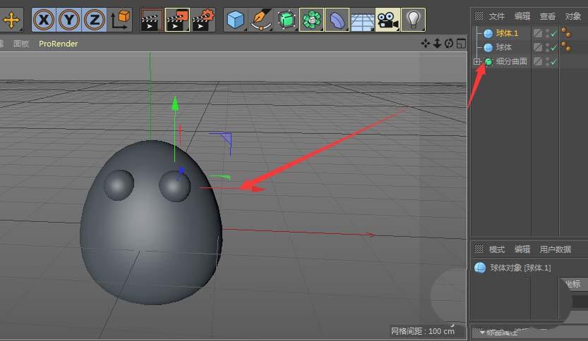 C4D给模型添加眼睛的方法步骤截图