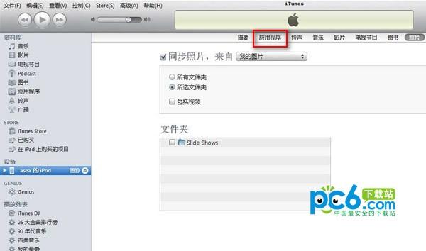 Itunes Store为什么不能用 木子杰