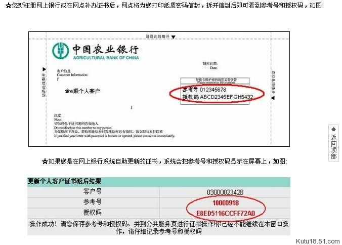 农业银行如何使用k宝转账 木子杰