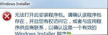 Win7系统无法安装java怎么办 木子杰软件教程