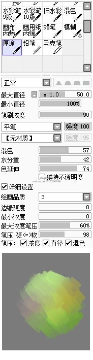 Da绘师isihock分享的一组sai笔刷设置 木子杰