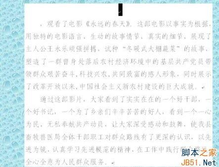 Word怎么添加背景图片 Word文档添加背景图的方法 木子杰