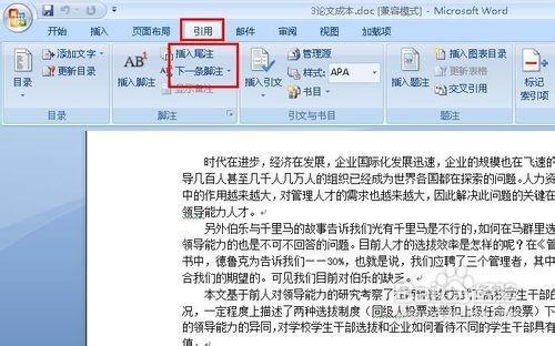 怎么在word加页下注 木子杰