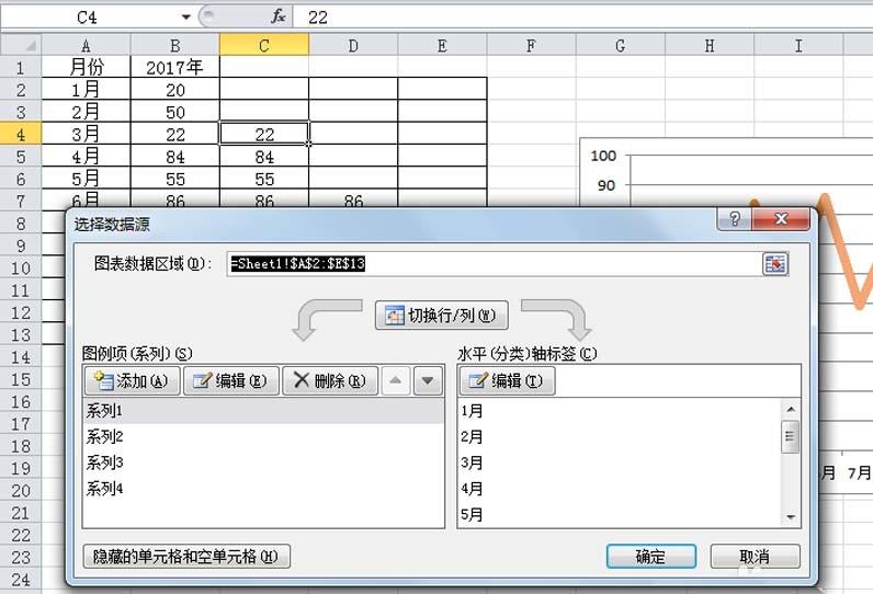 Excel折线图怎么设置不同颜色显示 木子杰