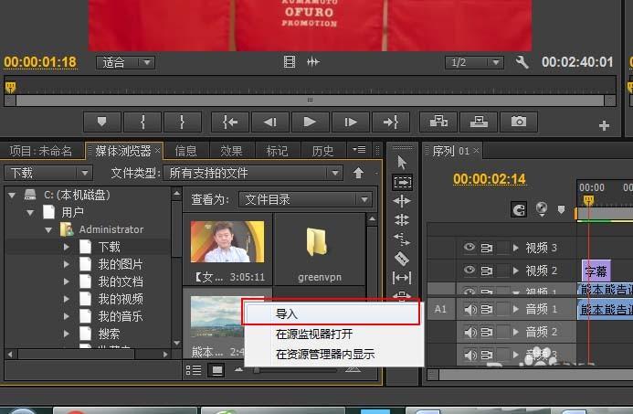 Premiere Pro CS6怎么制作静态字幕? - 木子杰