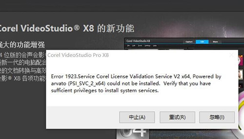 Corel license validation service v2 x64 powered by arvato