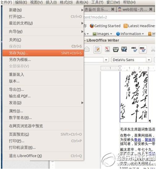 libreoffice writer 怎么画图- 木子杰