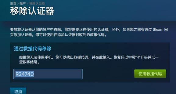 Steam手机丢了怎么解绑手机令牌 木子杰