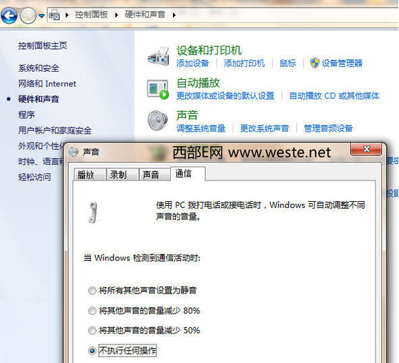 Windows7音量时大时小怎么办 木子杰