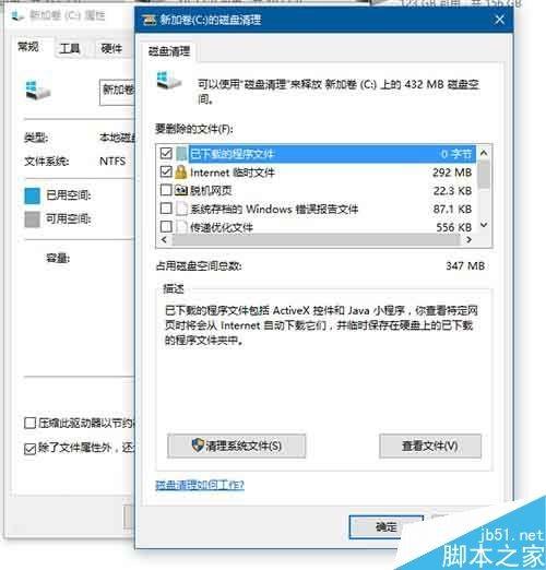 升级win10周年更新后c盘系统文件多达26gb怎么清理 木子杰软件教程