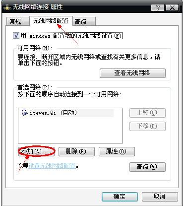 电脑win8设置wifi热点方法