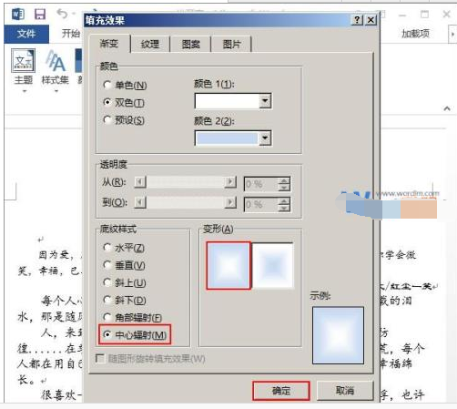 框13年word的页面颜色在哪 木子杰