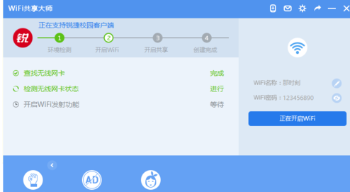 解决win10系统开启wifi后锐捷出现掉线的具体设置步骤