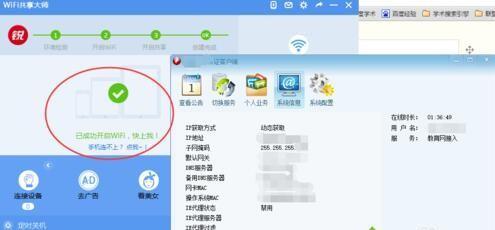 解决win10系统开启wifi后锐捷出现掉线的具体设置步骤截图