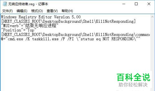 为什么电脑进程无响应 木子杰