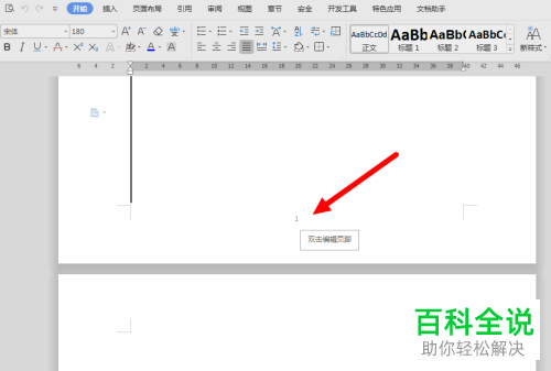 Word怎么设置页码01格式 木子杰