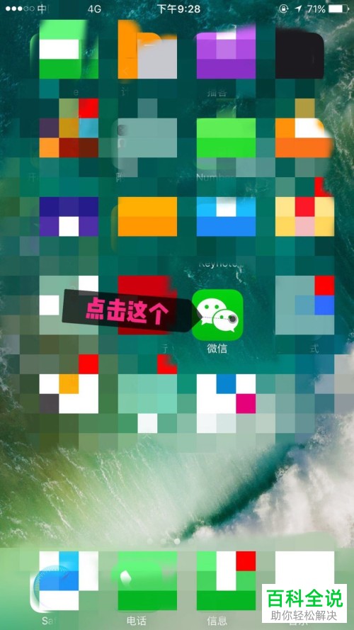 贵州银行卡绑定微信怎么查询余额 木子杰