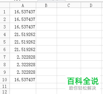 Excel Round四舍五入到小数点后一位 木子杰