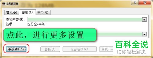 Word文档图标下面有一个小箭头怎么去掉 木子杰