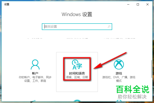 Win10如何将搜狗五笔设置为默认输入法 木子杰 Win10如何将搜狗五笔设置为默认输入法 木子杰