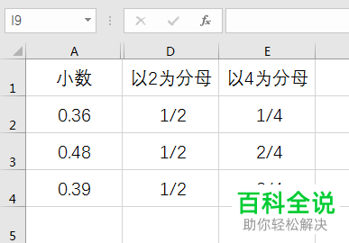 把excel小数变成分数 木子杰