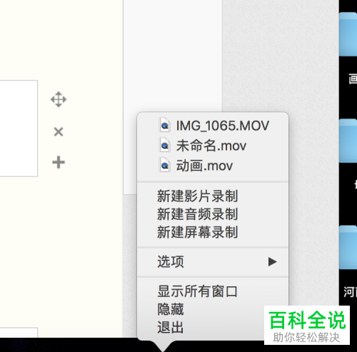 Mac Pro 录屏快捷键 木子杰