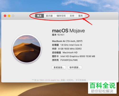 mac os怎么看硬件信息- 木子杰