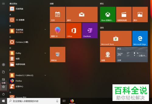 Win10如何在注册表中修改系统语言 木子杰