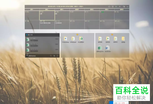 背景透明的电脑桌面日历 木子杰