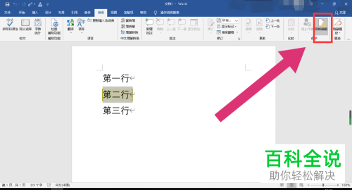 Word文档被另一用户锁定 木子杰