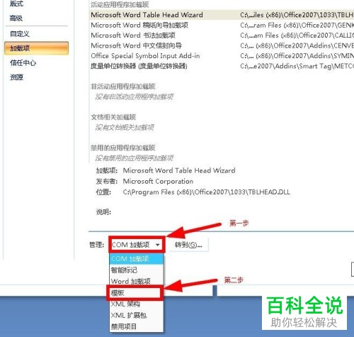 Word16里插入页码是灰色的 怎么正常使用 木子杰