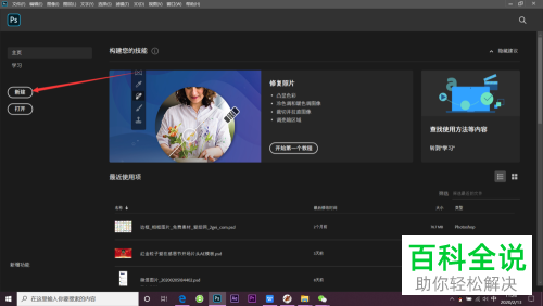ps如何栅格化图层是什么意思- 木子杰